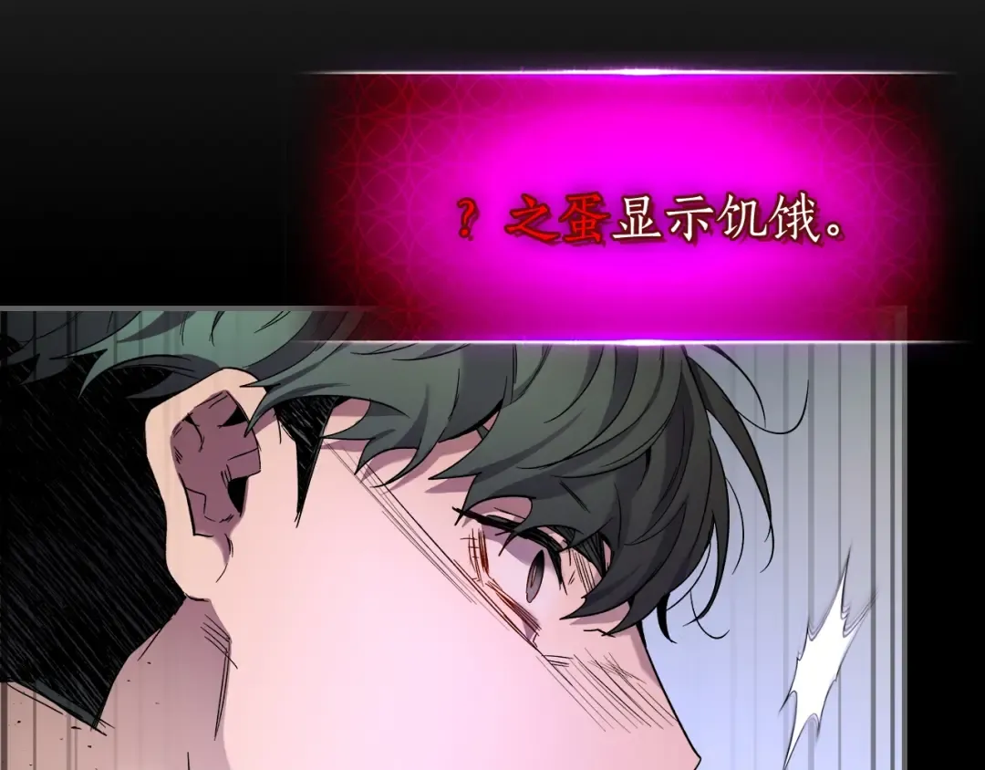 第34话 十拳剑 第93页