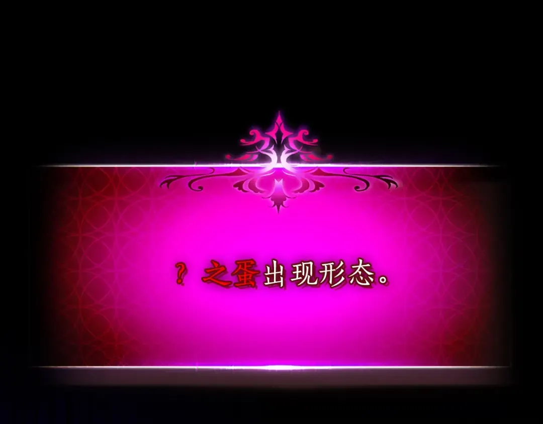 第34话 十拳剑 第95页