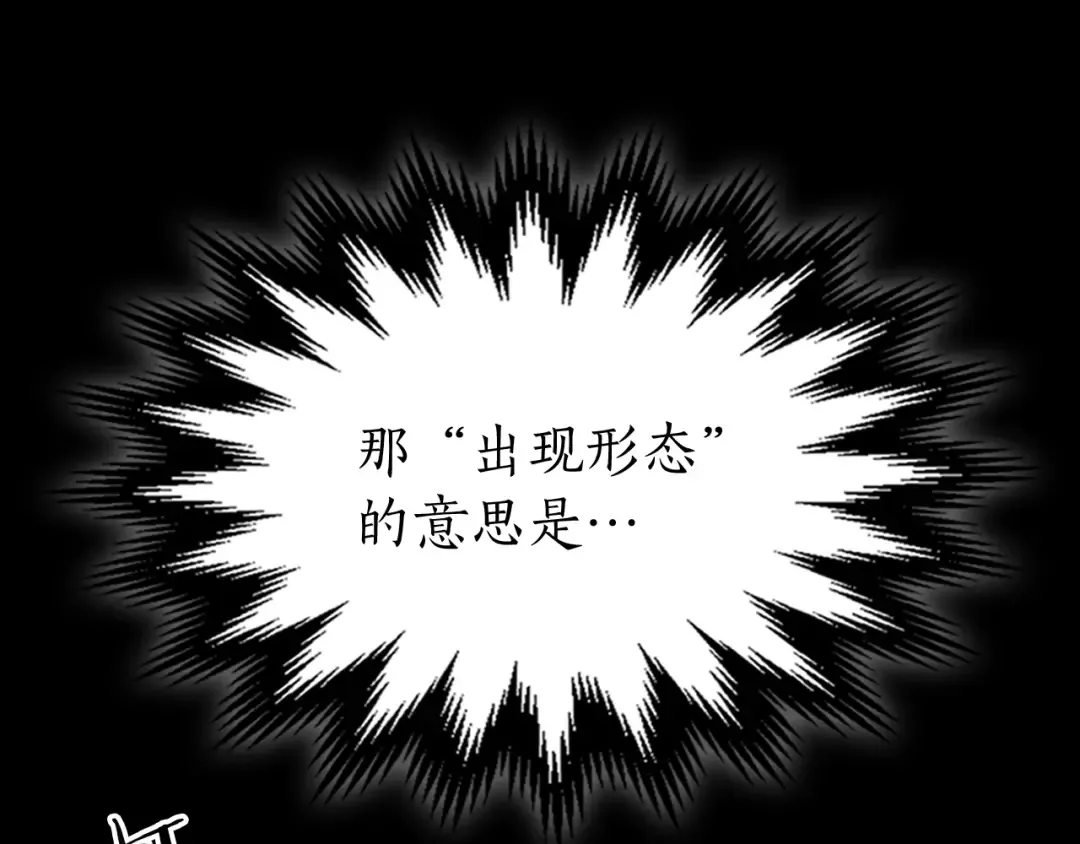 第34话 十拳剑 第103页