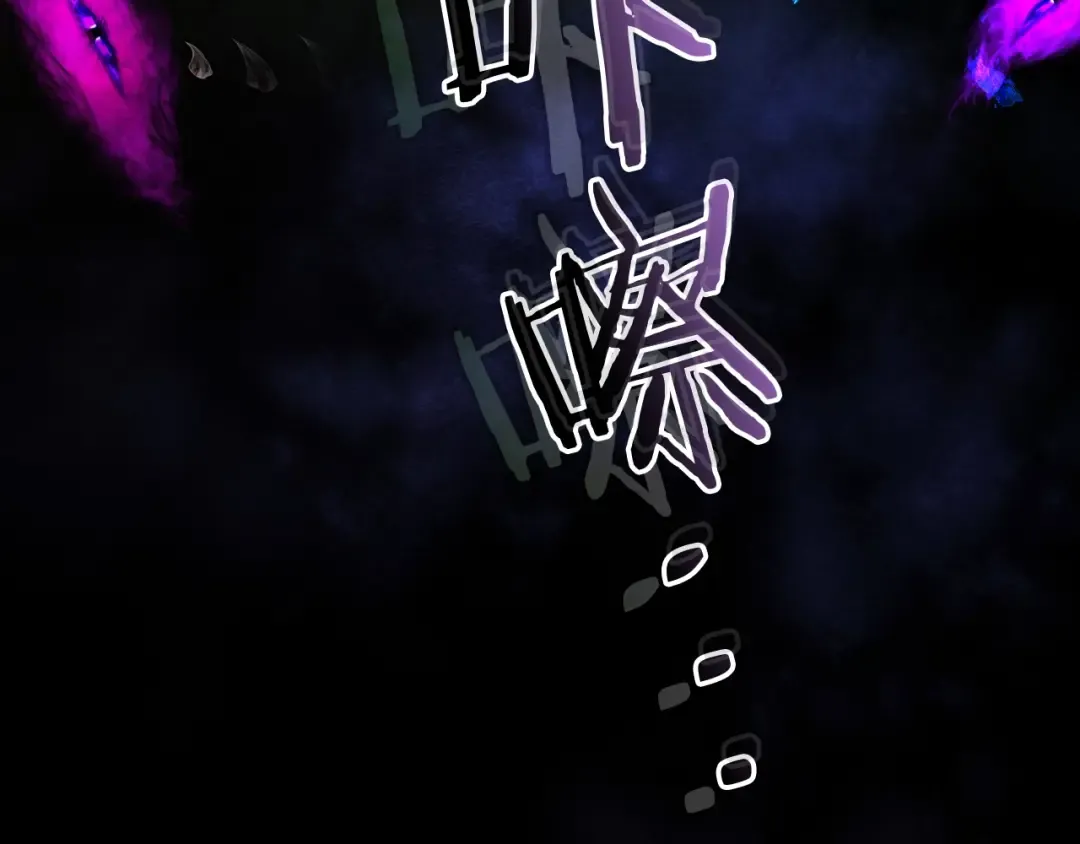 第34话 十拳剑 第111页