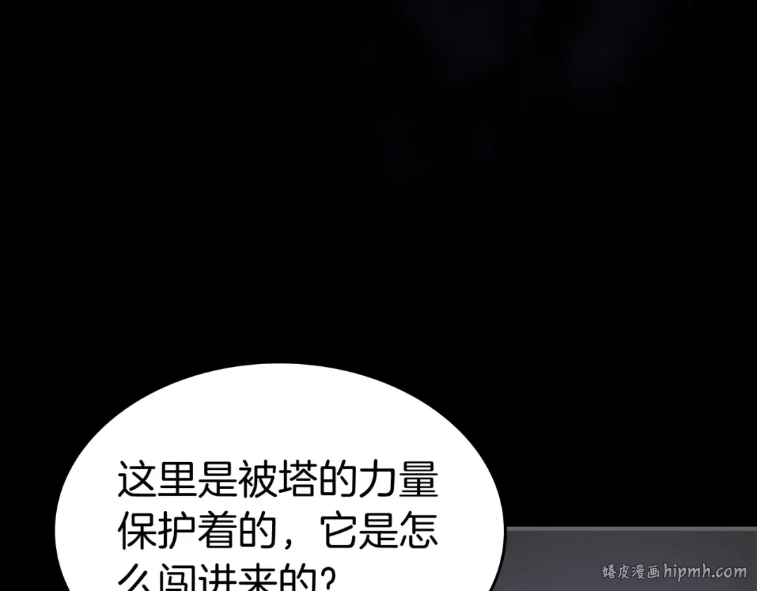 第34话 十拳剑 第112页