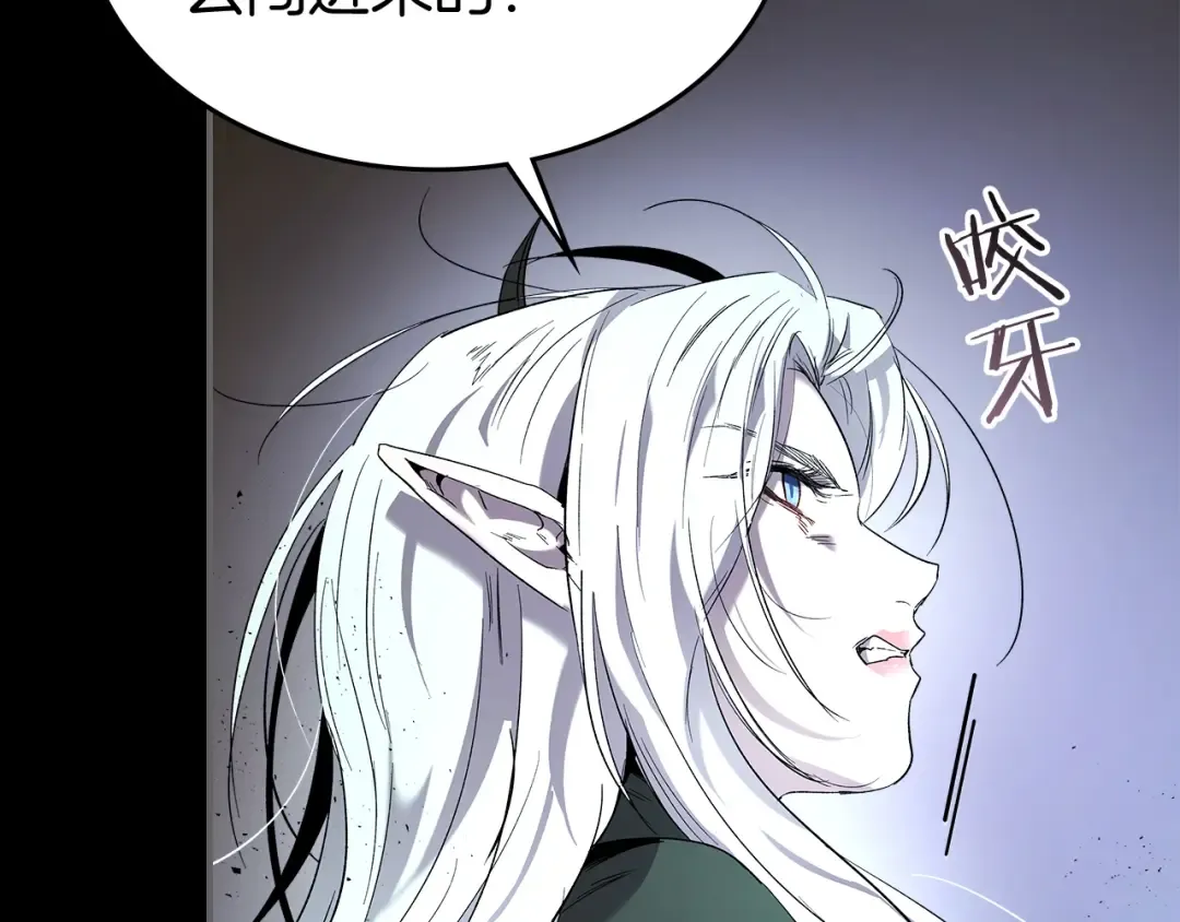 第34话 十拳剑 第113页