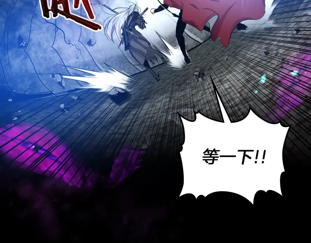 第34话 十拳剑 第118页