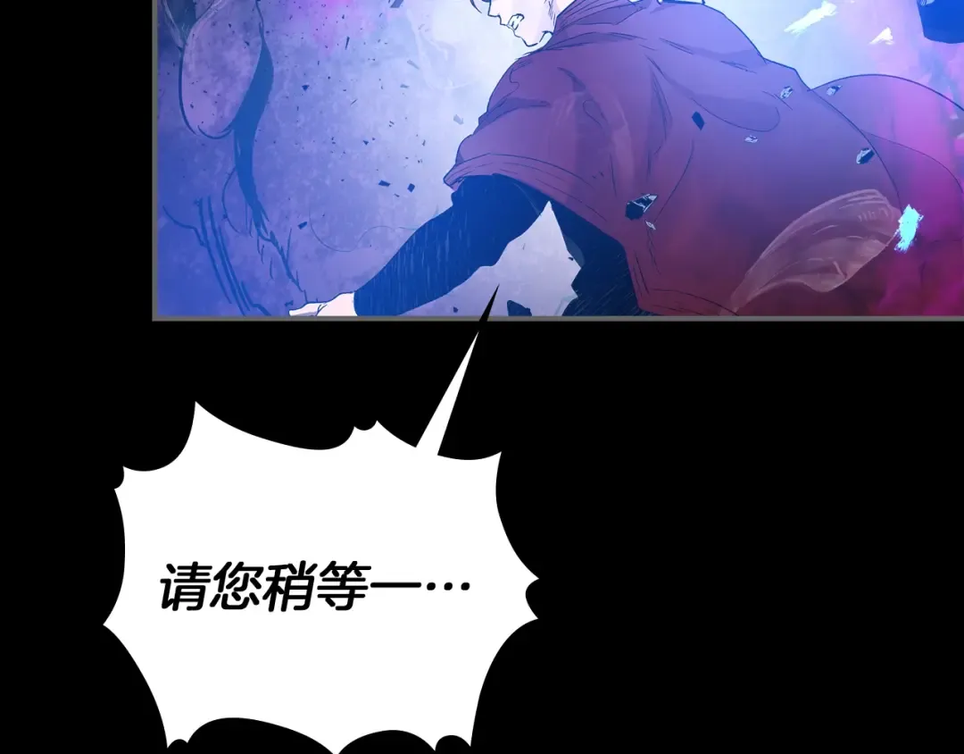 第34话 十拳剑 第121页