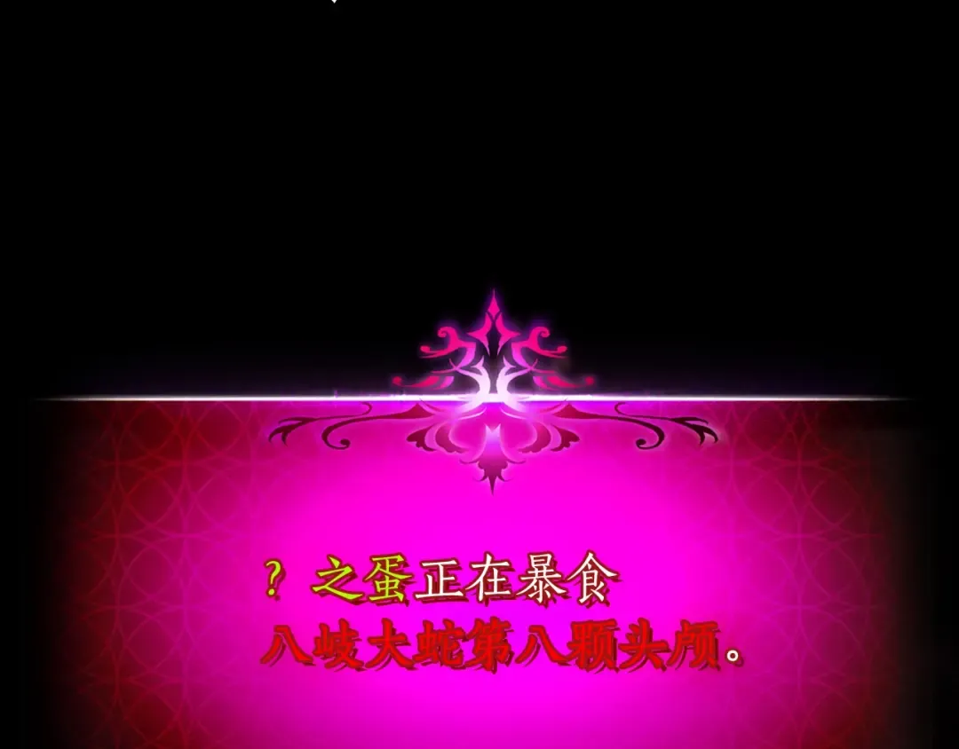 第34话 十拳剑 第122页