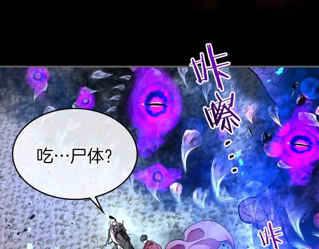 第34话 十拳剑 第127页
