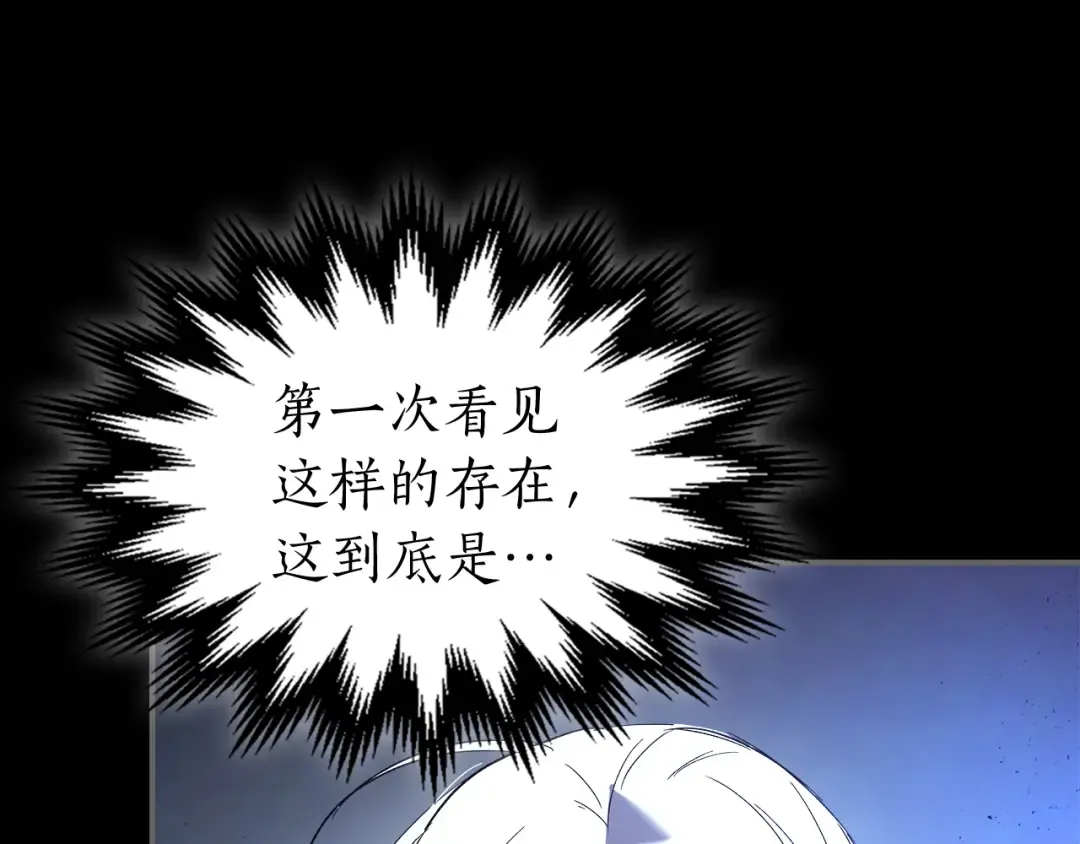 第34话 十拳剑 第131页