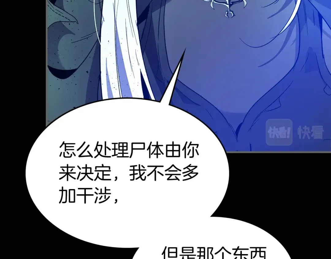 第34话 十拳剑 第133页