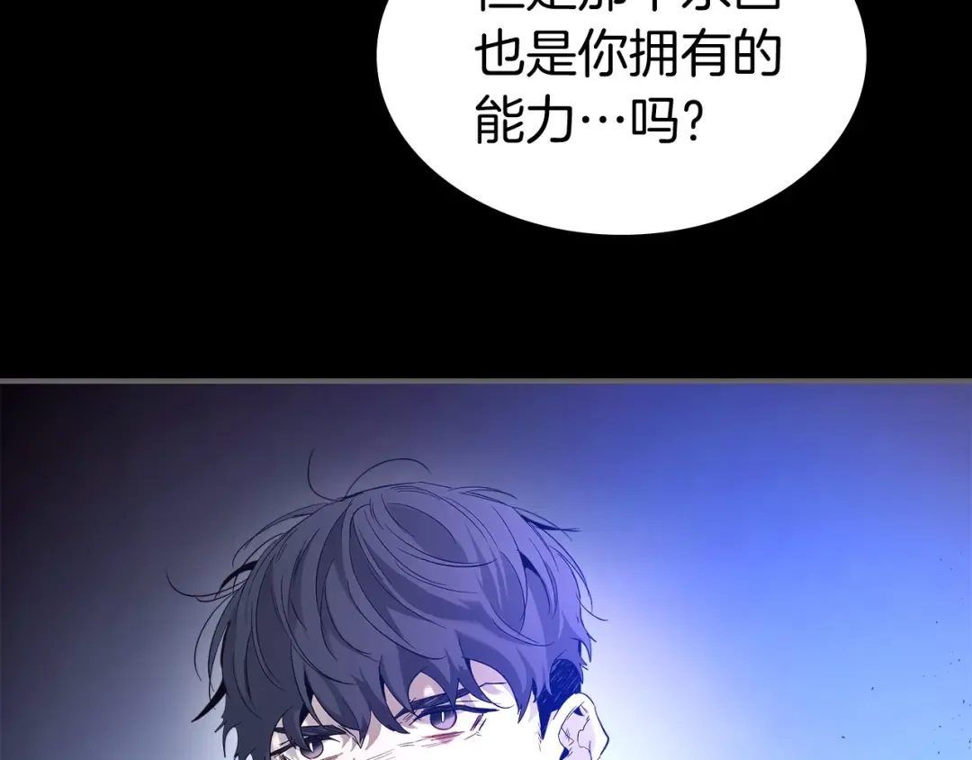 第34话 十拳剑 第134页