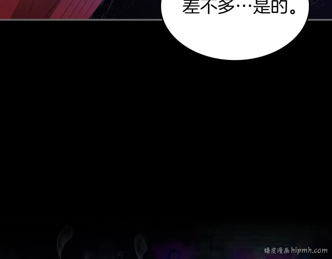 第34话 十拳剑 第136页