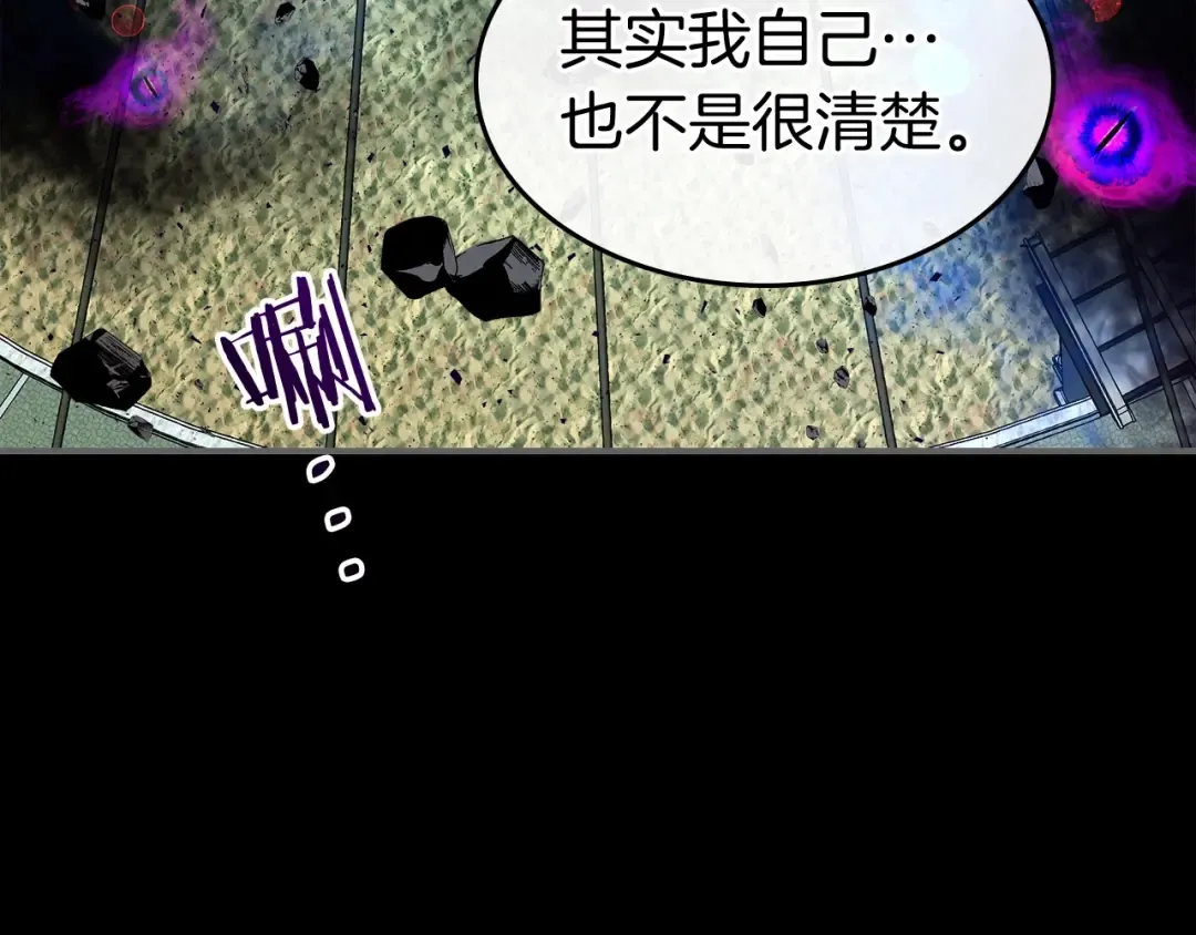 第34话 十拳剑 第139页