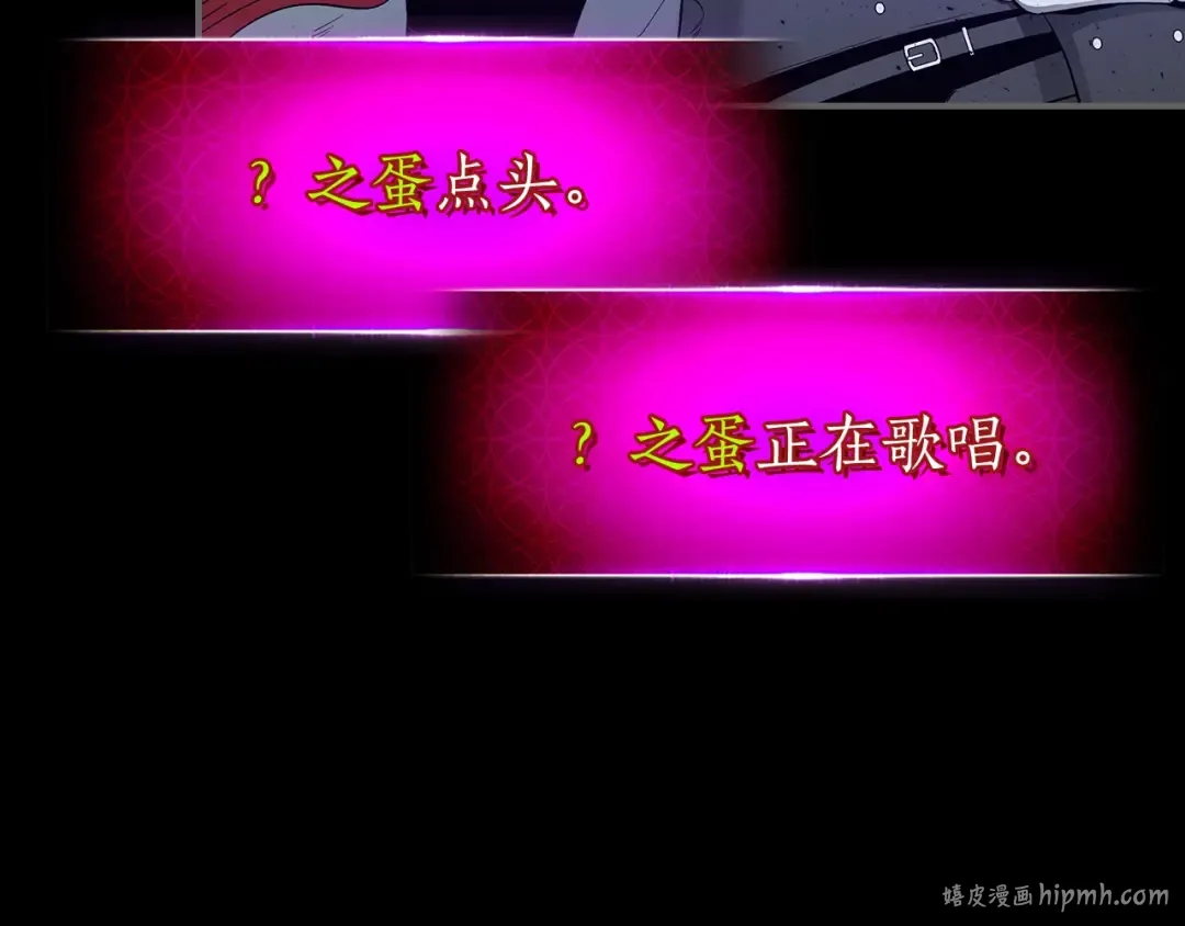 第34话 十拳剑 第144页