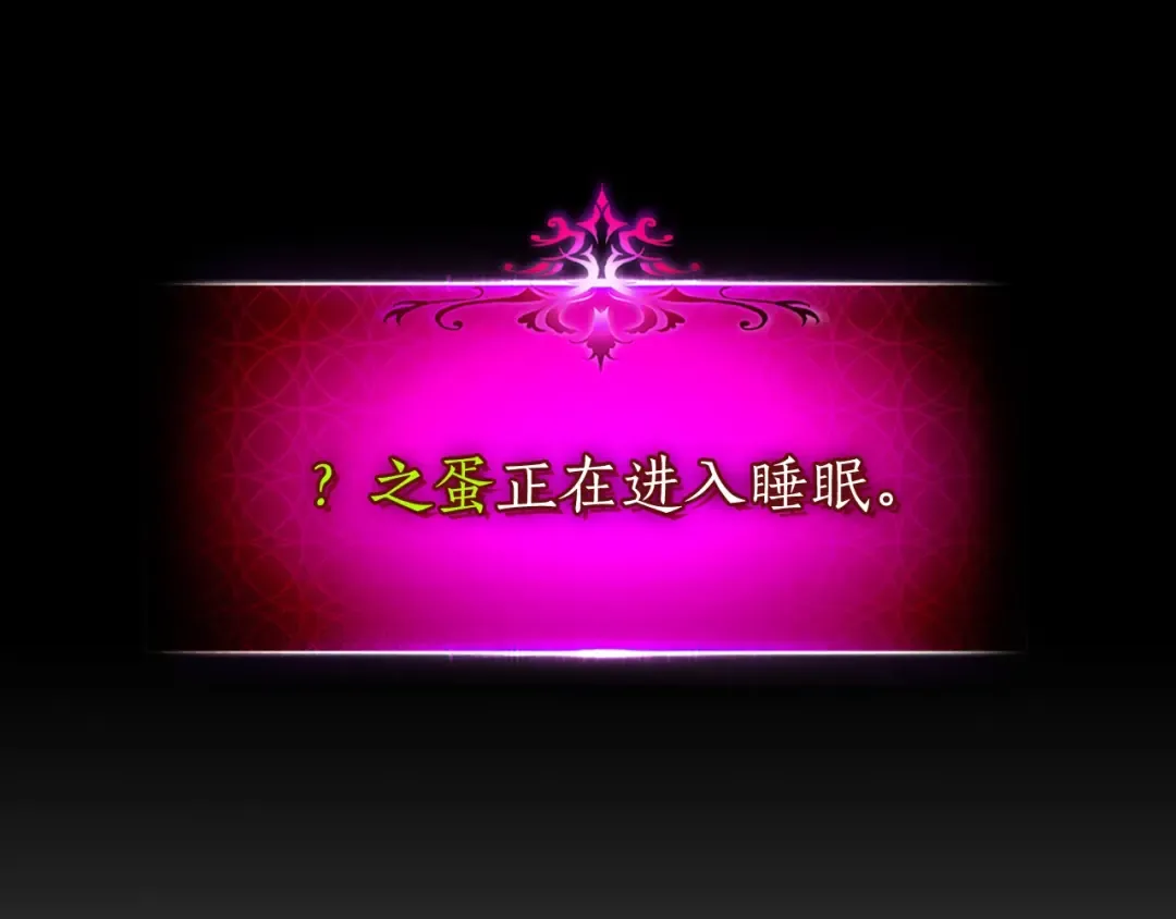 第34话 十拳剑 第151页