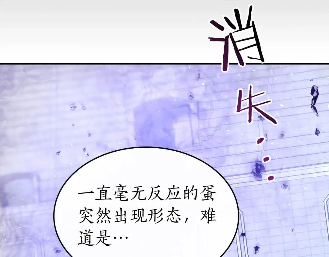 第34话 十拳剑 第153页