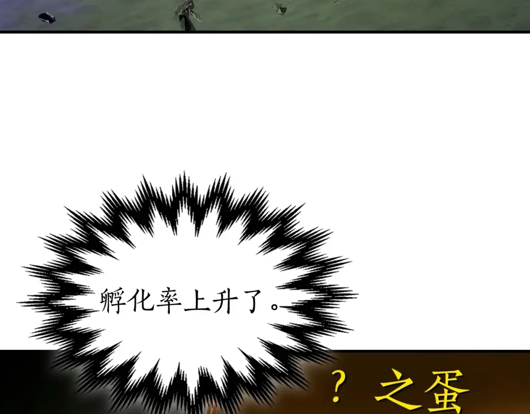 第34话 十拳剑 第155页