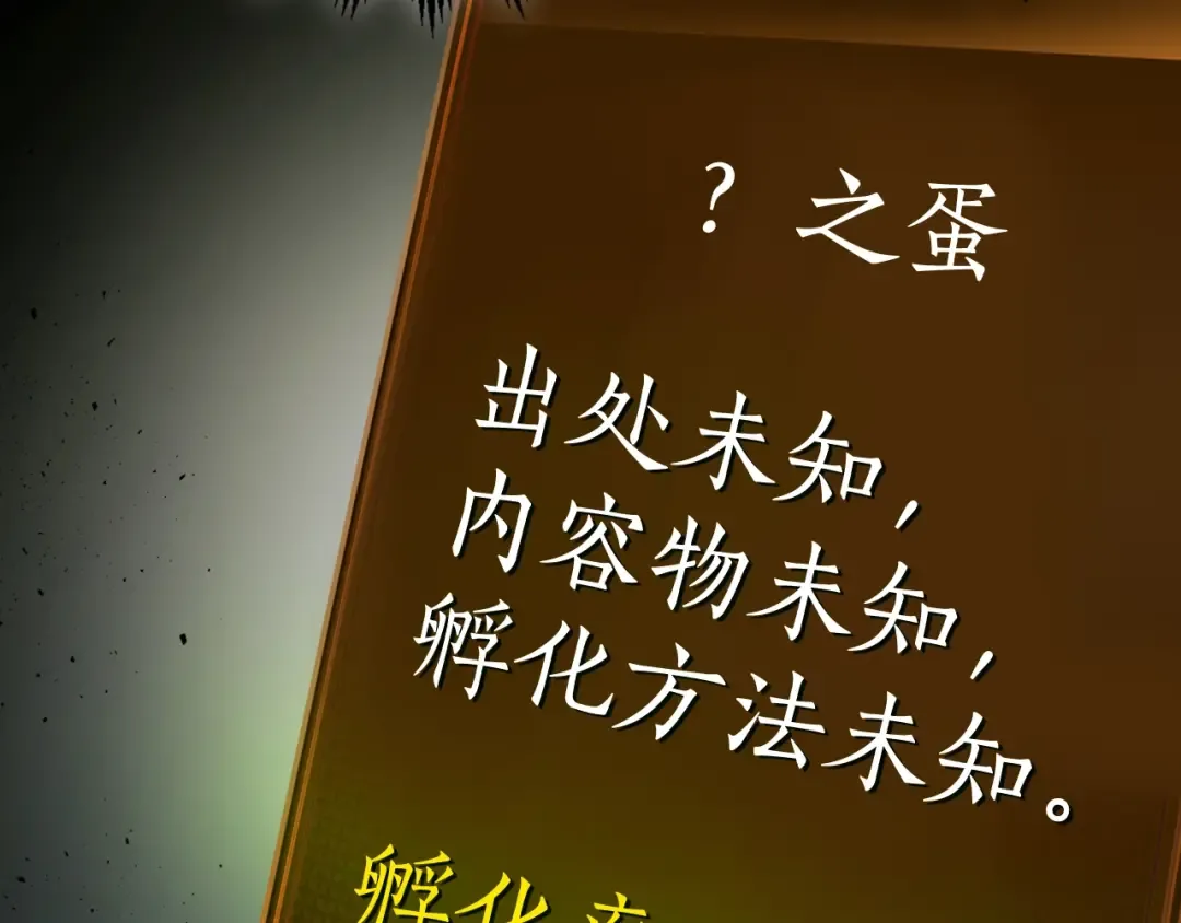 第34话 十拳剑 第156页