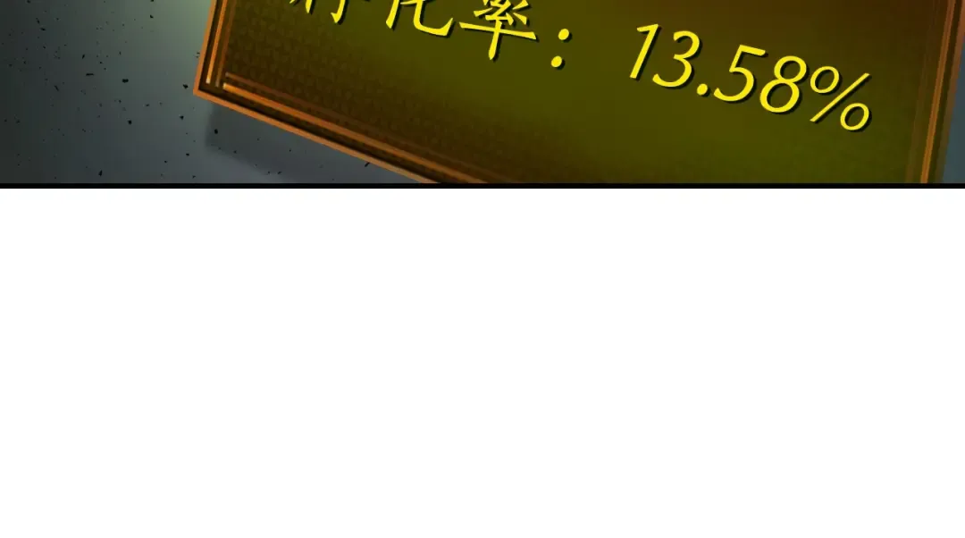第34话 十拳剑 第157页