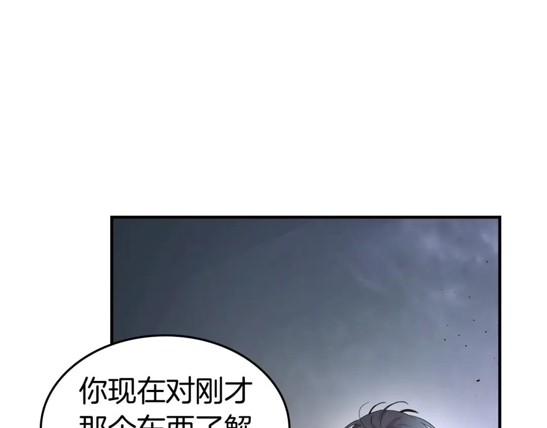 第34话 十拳剑 第158页