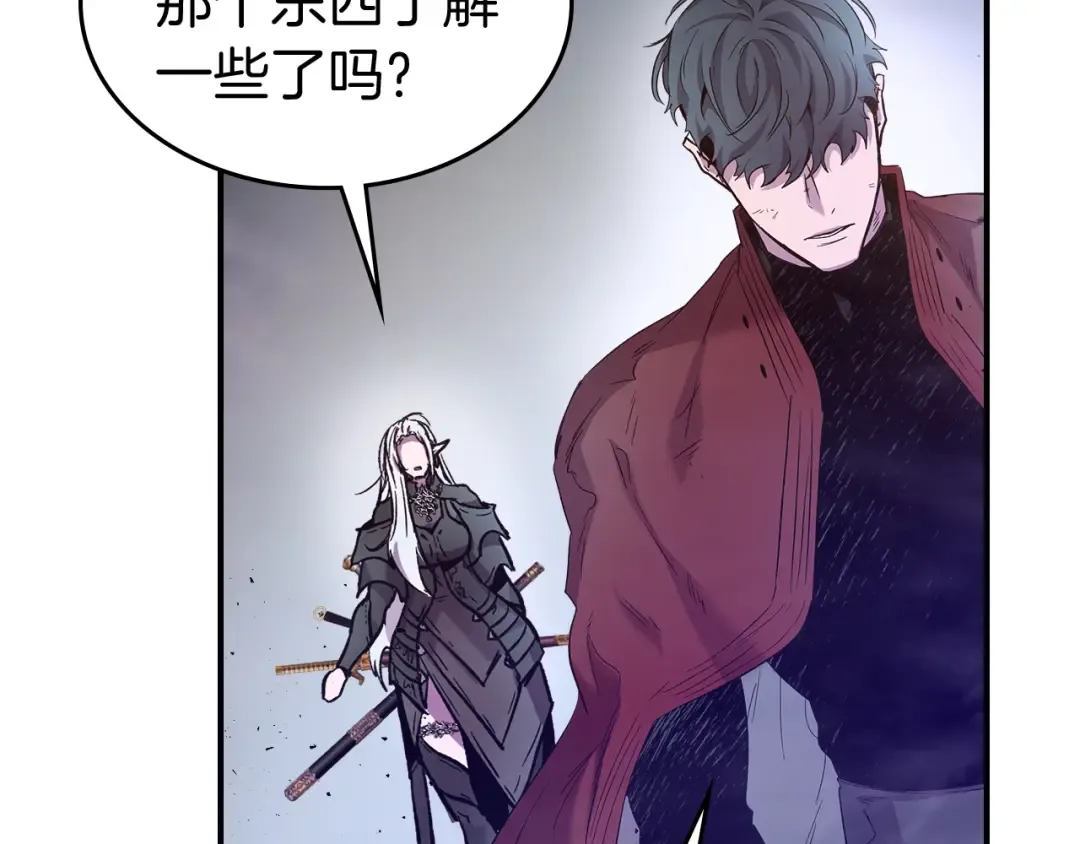 第34话 十拳剑 第159页