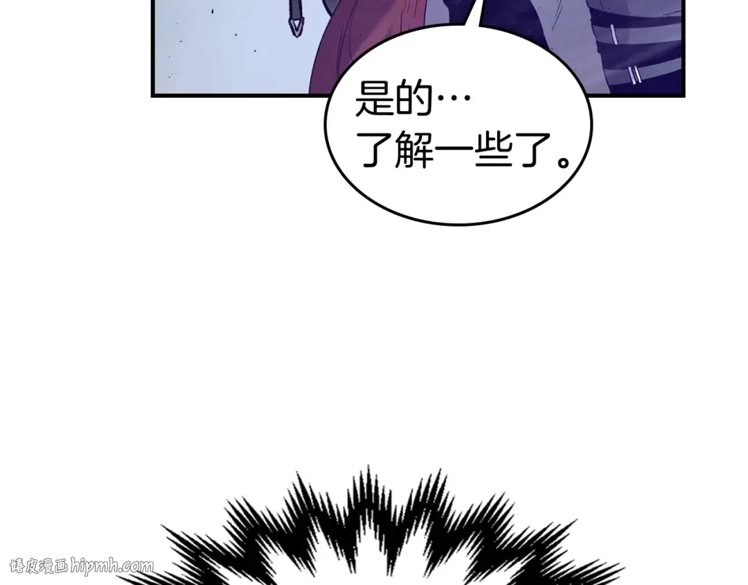 第34话 十拳剑 第160页