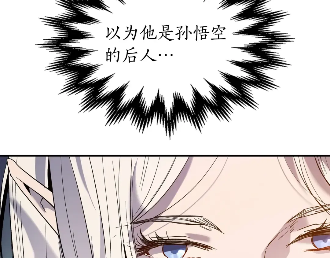 第34话 十拳剑 第161页