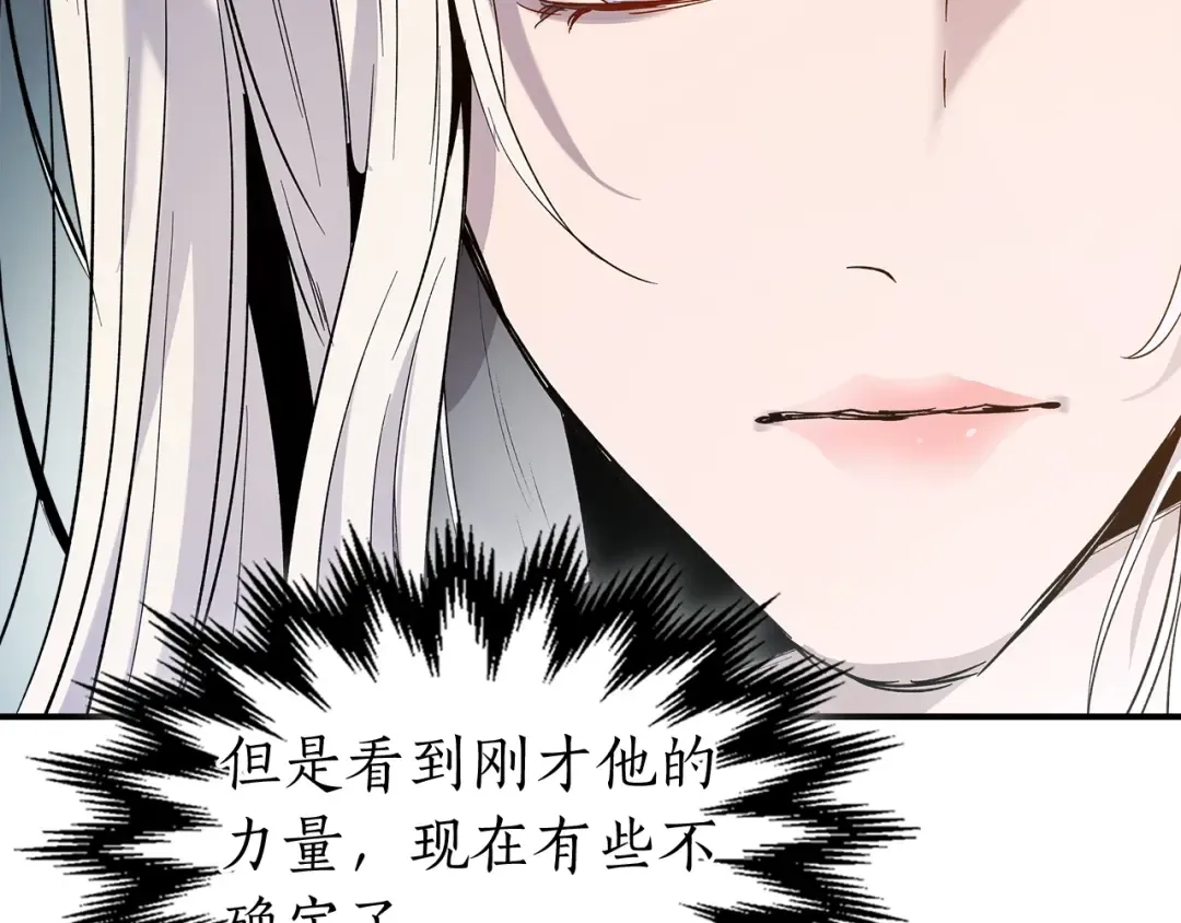 第34话 十拳剑 第162页