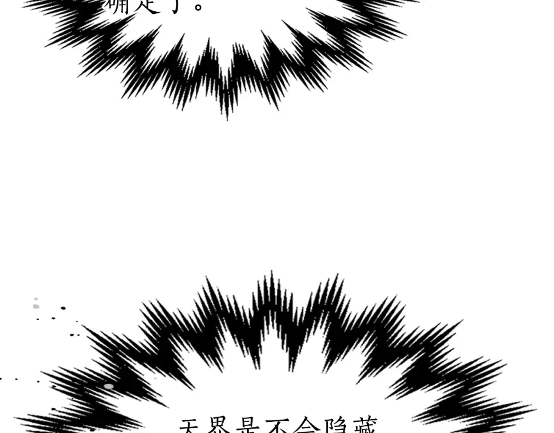 第34话 十拳剑 第163页
