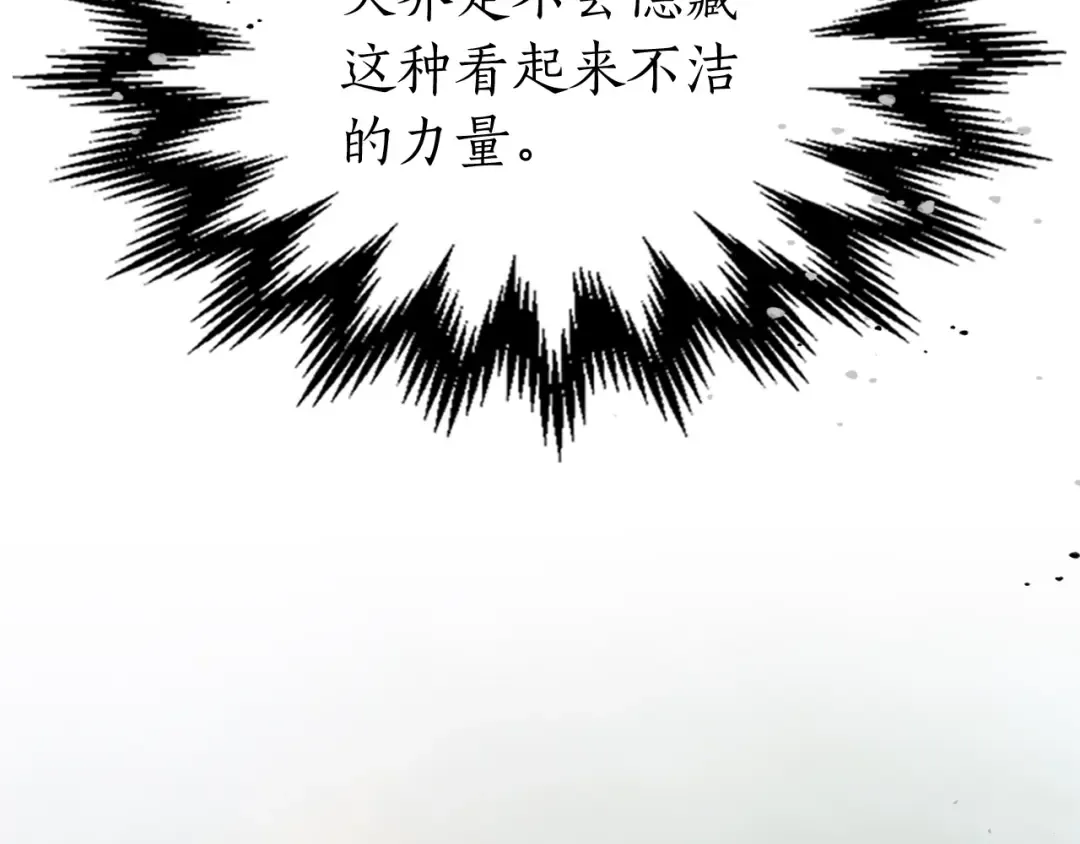 第34话 十拳剑 第164页
