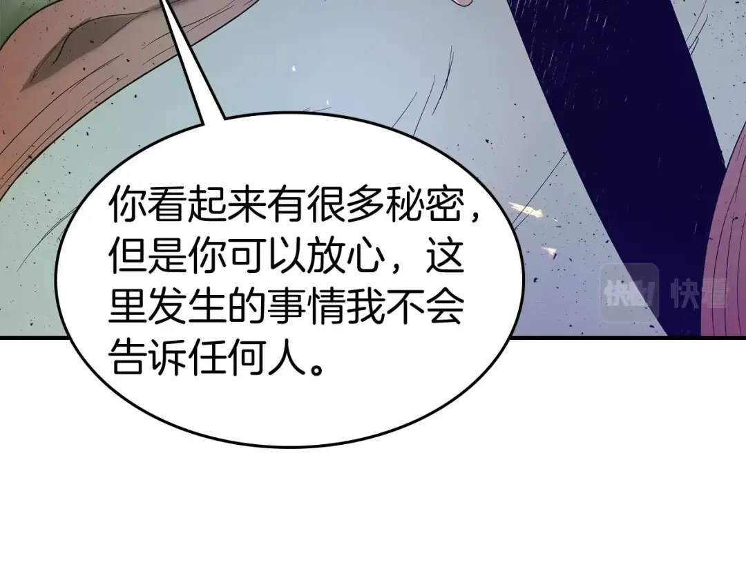第34话 十拳剑 第167页