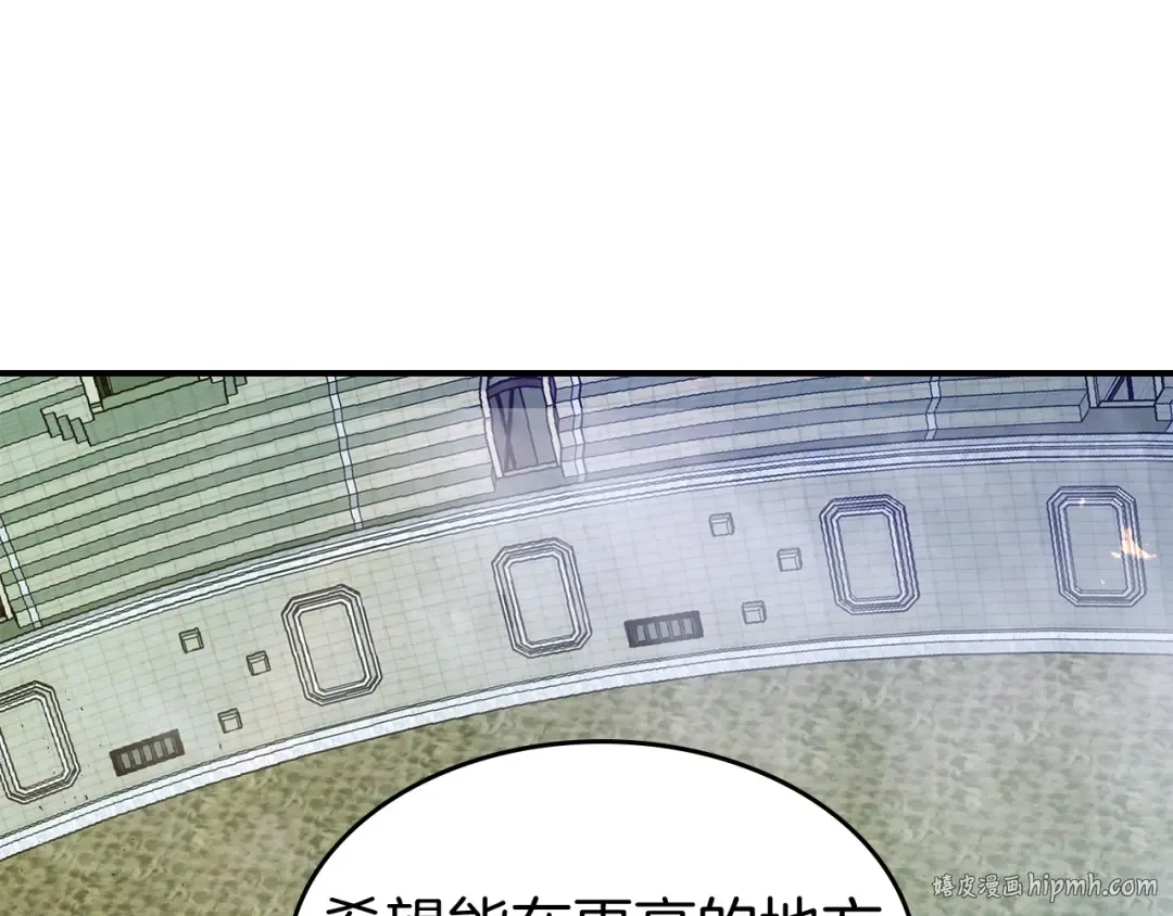 第34话 十拳剑 第168页