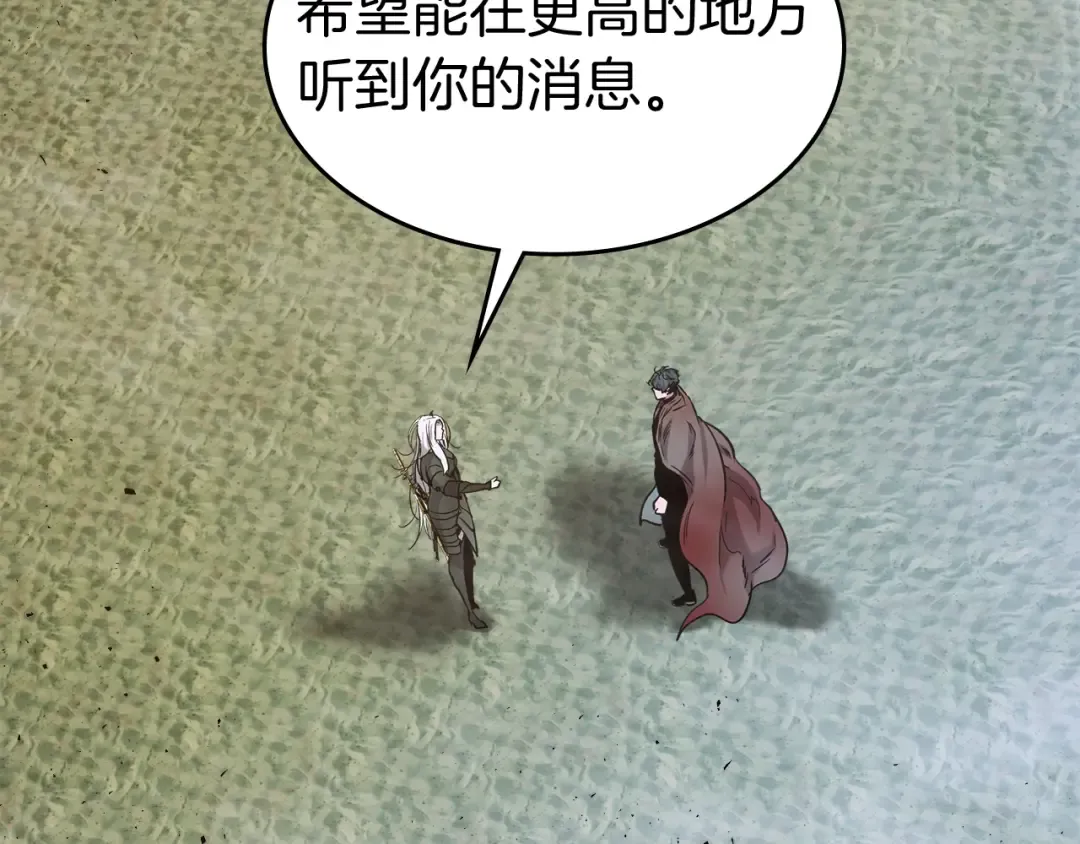 第34话 十拳剑 第169页
