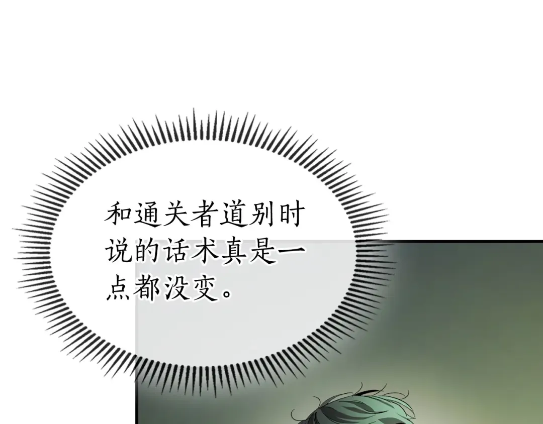 第34话 十拳剑 第171页