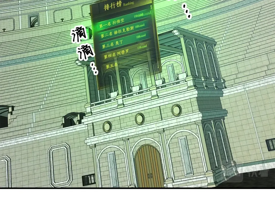 第34话 十拳剑 第182页