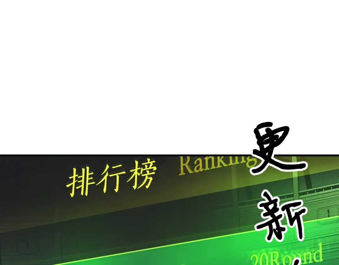 第34话 十拳剑 第183页