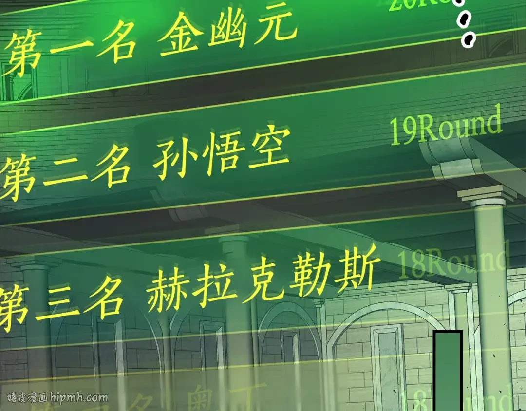 第34话 十拳剑 第184页