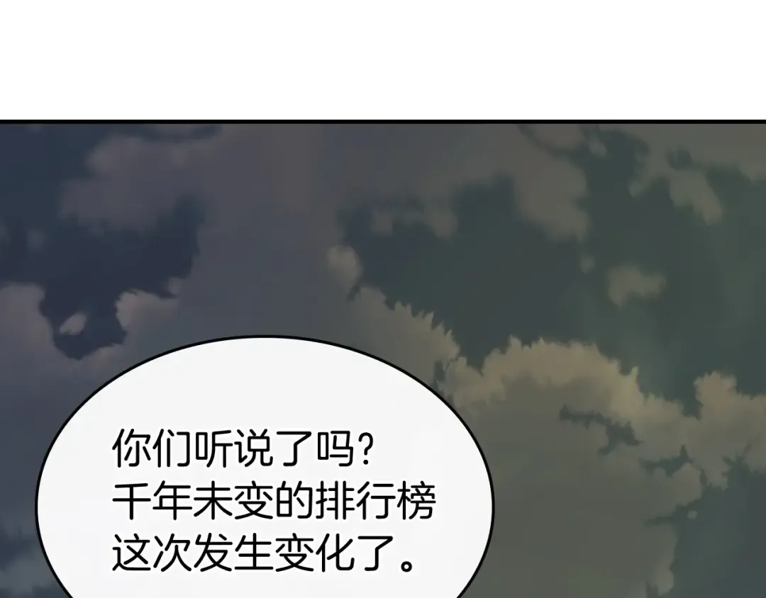 第34话 十拳剑 第189页