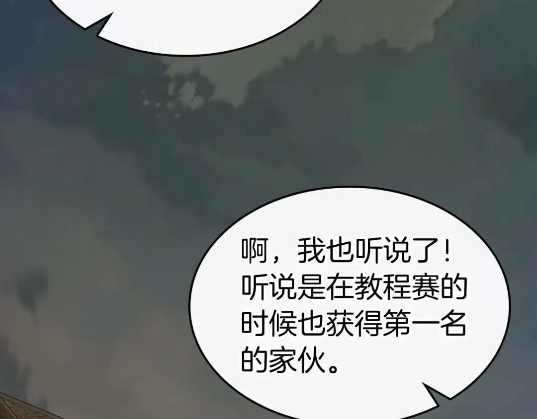 第34话 十拳剑 第190页
