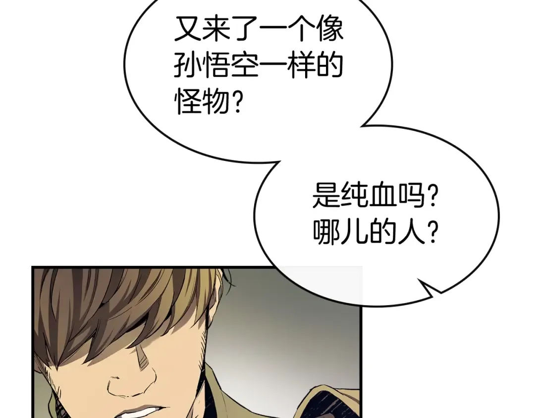 第34话 十拳剑 第193页