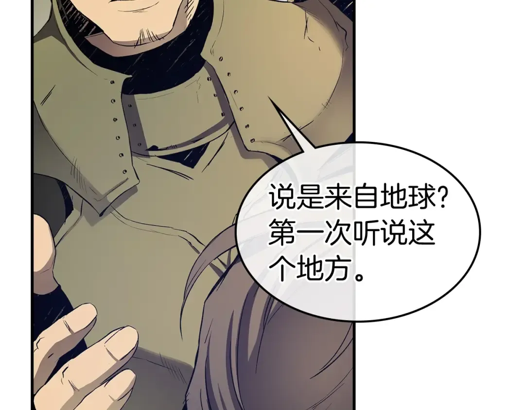 第34话 十拳剑 第194页