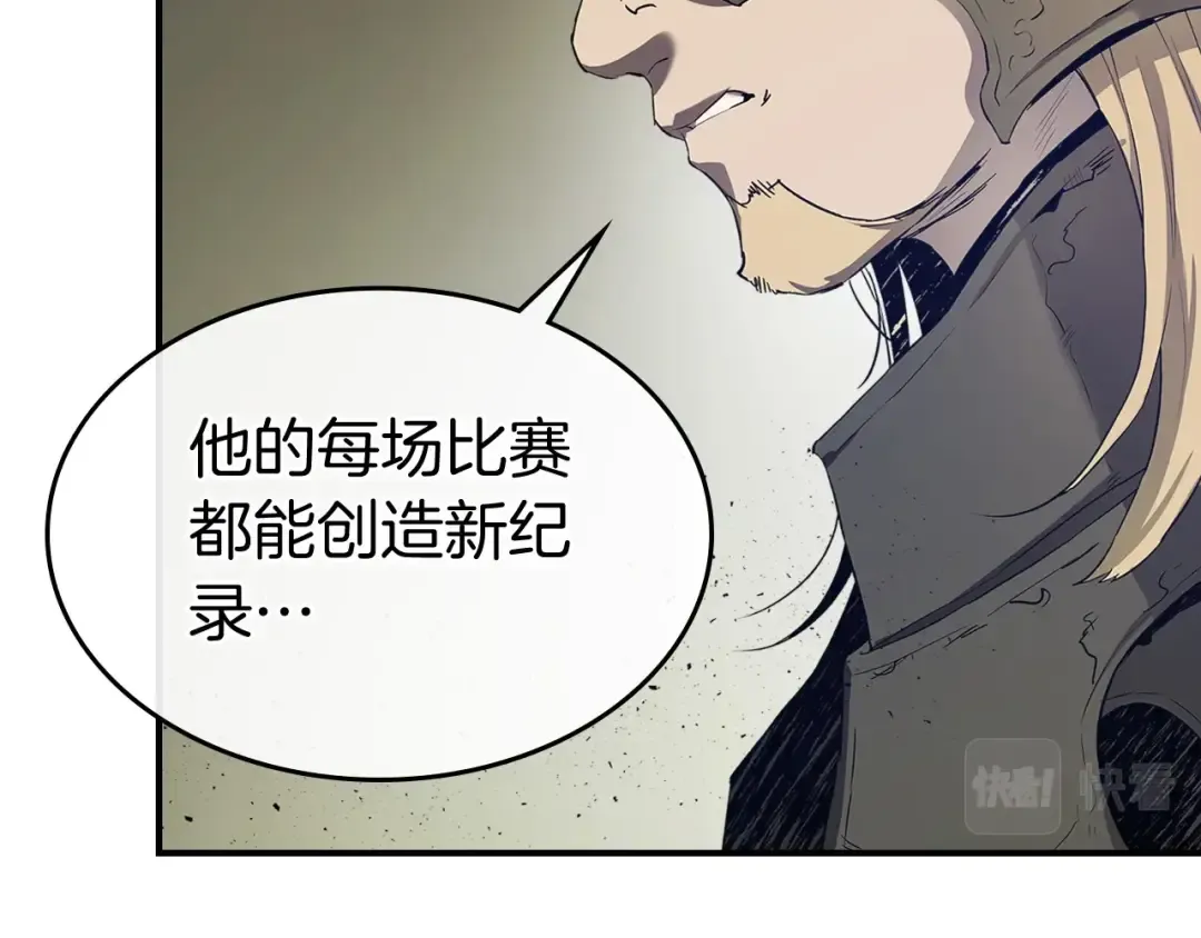 第34话 十拳剑 第196页