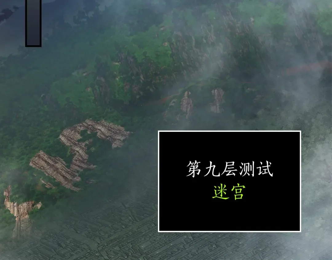 第34话 十拳剑 第201页