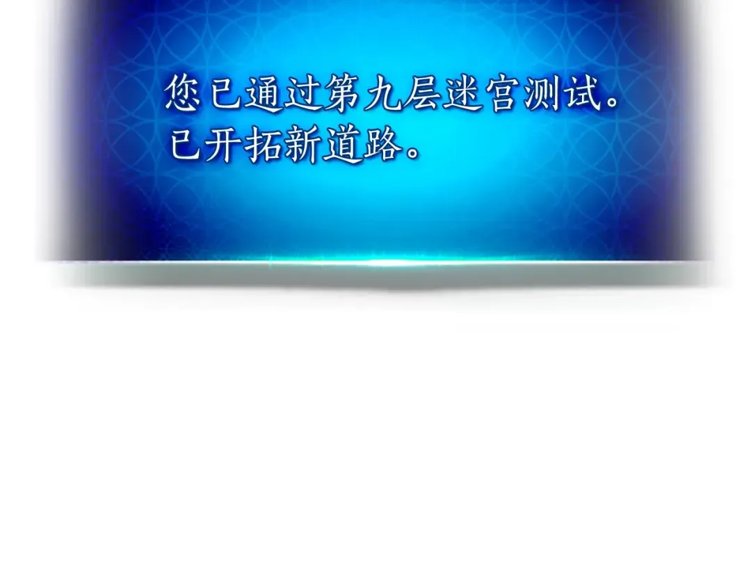 第34话 十拳剑 第213页