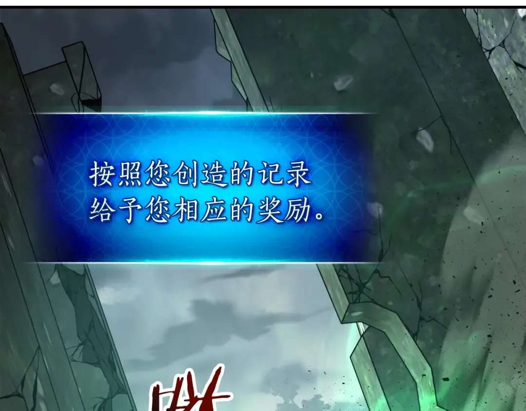 第34话 十拳剑 第214页