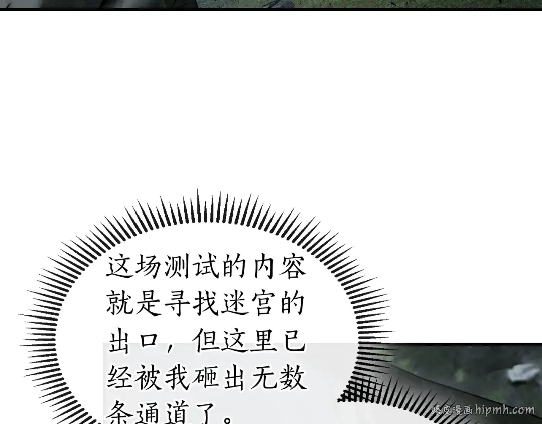 第34话 十拳剑 第216页