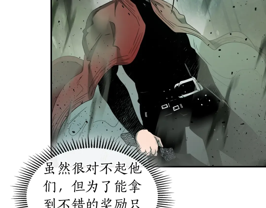 第34话 十拳剑 第218页