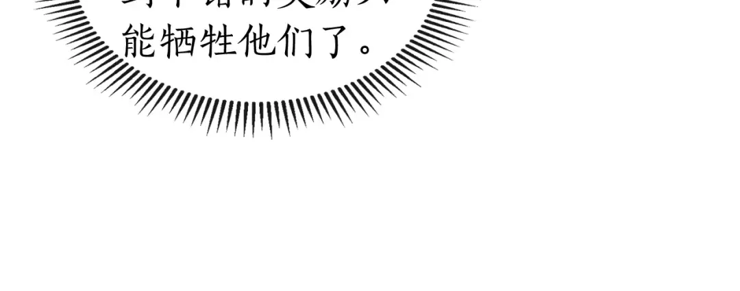 第34话 十拳剑 第219页