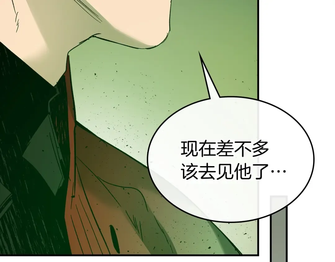 第34话 十拳剑 第221页