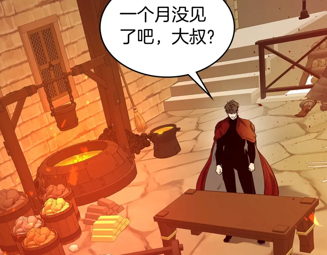 第34话 十拳剑 第230页