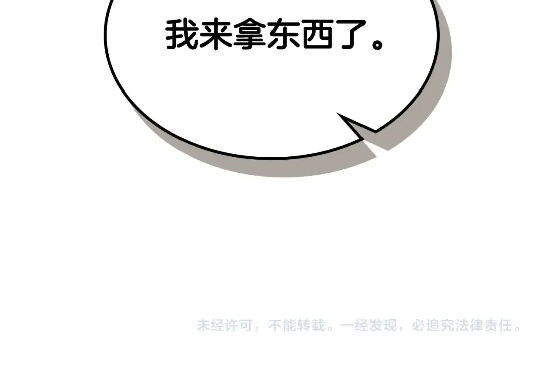 第34话 十拳剑 第233页