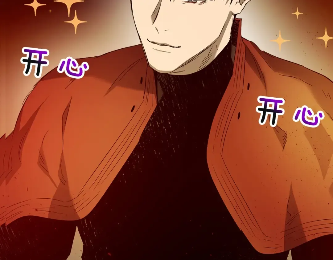 第35话 武林界 第4页